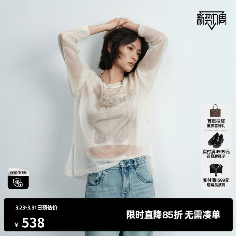 U/TI浅米色微透长袖T恤女圆领宽松罩衫薄款上衣 尤缇2026夏季新款