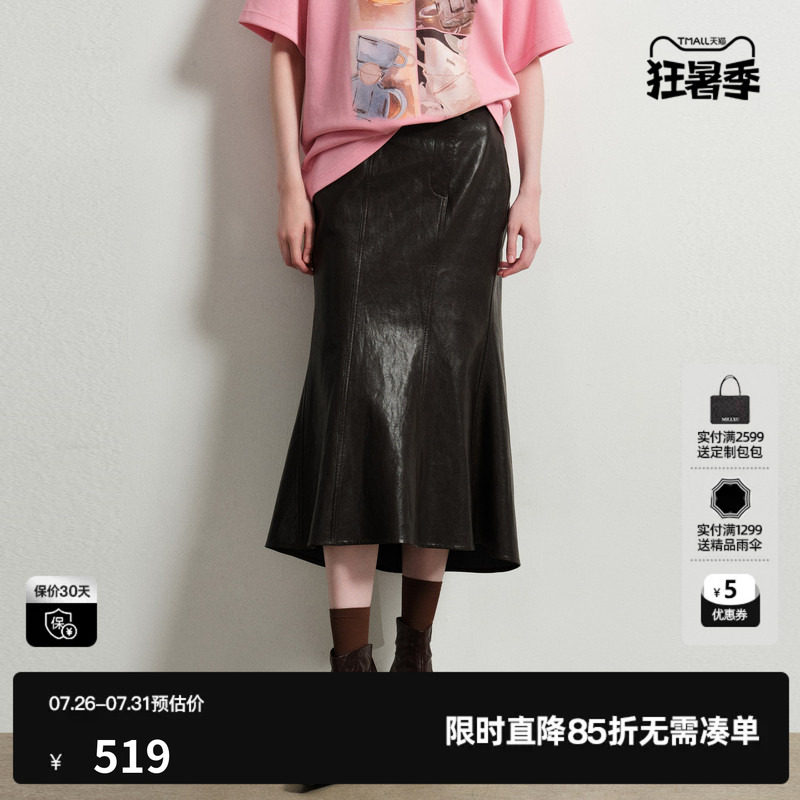 U/TI仿皮牛仔鱼尾裙女修身包臀小众气质长款半裙尤缇2026春季新款