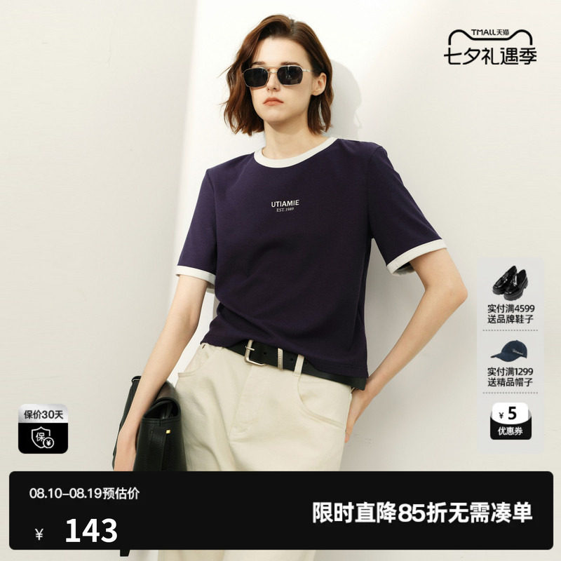 U/TI撞色圆领短袖T恤女 藏青正肩直筒显瘦打底衣尤缇2026春季新款