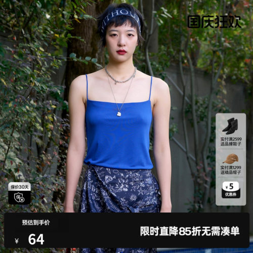 U/TI克莱因蓝显白弹力吊带女装百搭简约亲肤背心尤缇2024夏季新款