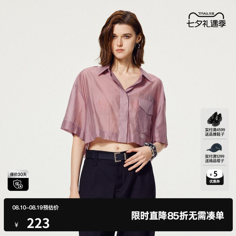 U/TI粉色莱赛尔廓形清透短款衬衫女垂感休闲上衣尤缇2025夏季新款