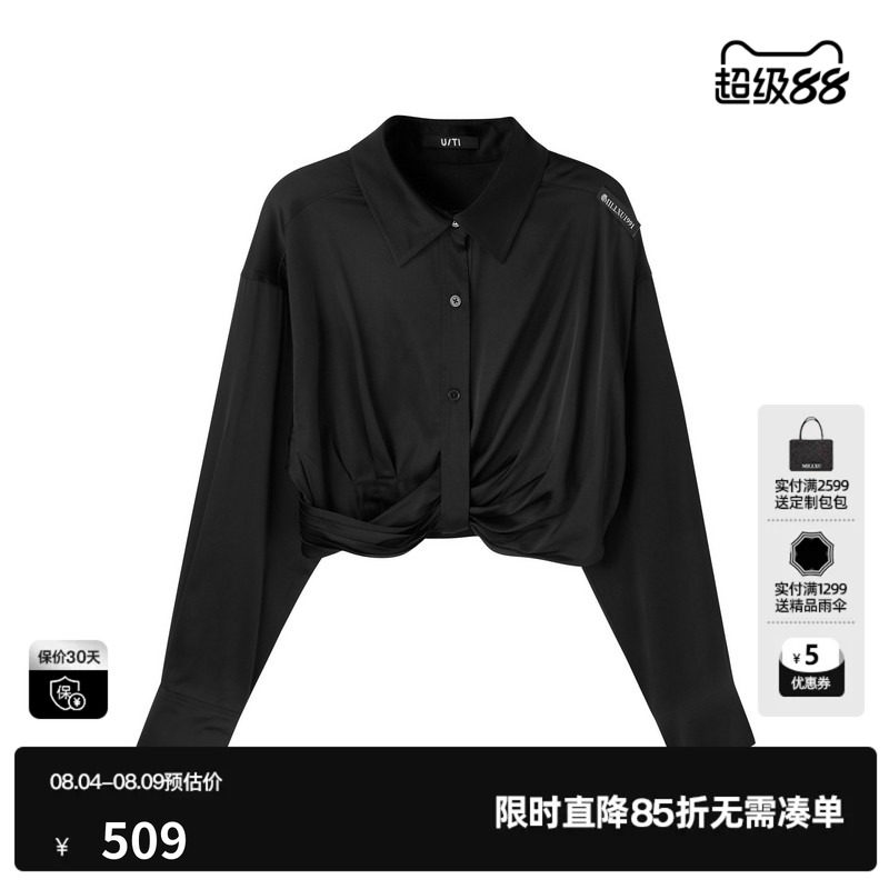 U/TI联名款黑色醋纤款垂感衬衫女装扭褶短款上衣尤缇2025春季新款
