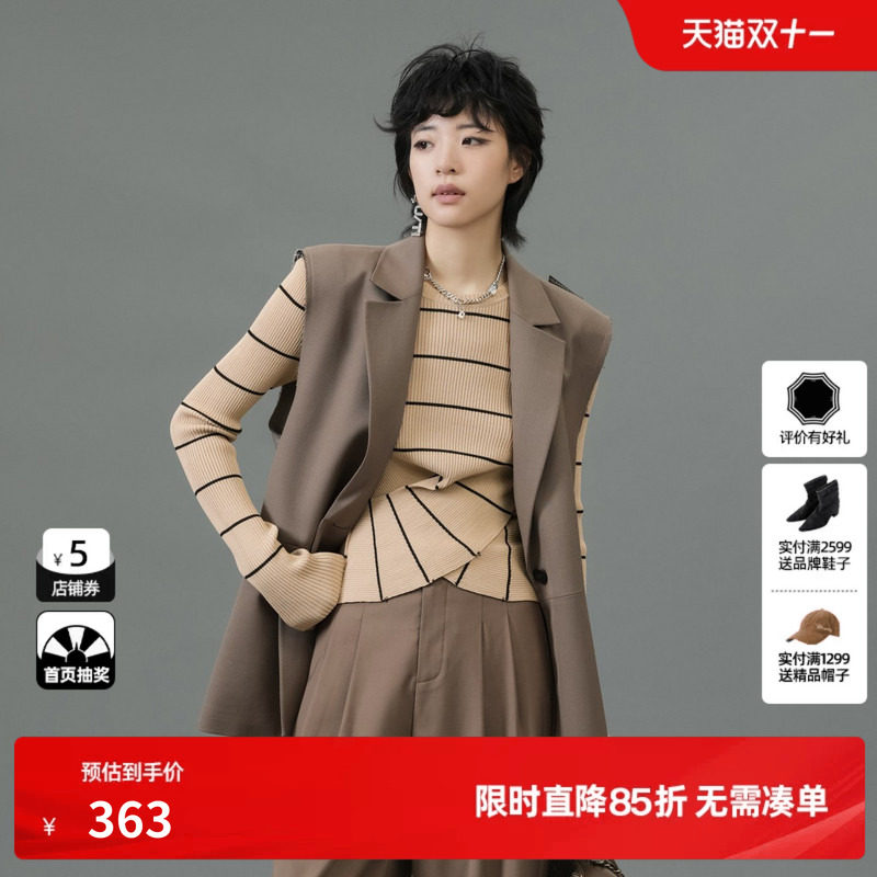 U/TI联名款卡其色解构条纹毛衫女修身弹力针织衫尤缇2025春季新款