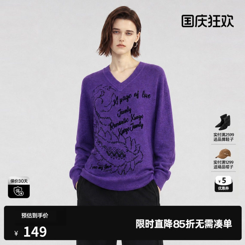 U/TI 紫色V领宽松长袖针织衫女休闲刺绣简约毛衣尤缇2026冬季新款
