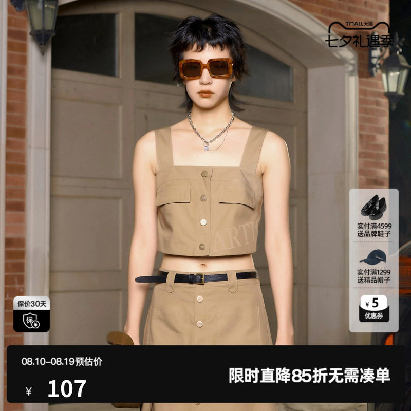 U/TI卡其色工装风吊带女设计感百搭无袖背心上衣尤缇2024夏季新款