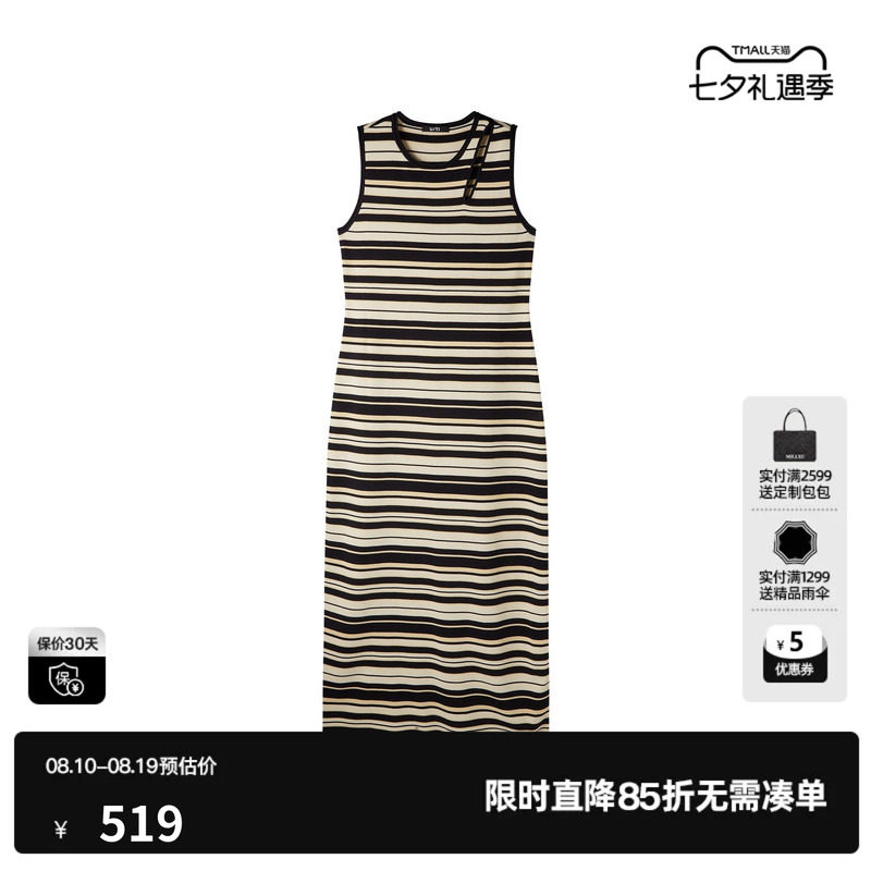 U/TI黑白条纹棉感背心连衣裙女无袖镂空修身直筒尤缇2026春季新款