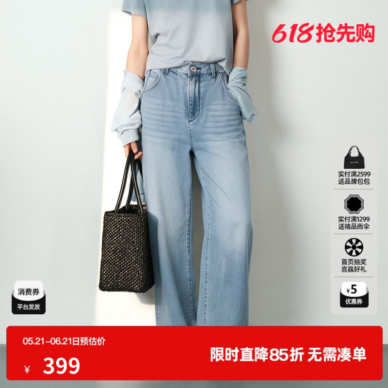 U/TI浅蓝色莱赛尔直筒牛仔裤女轻薄阔腿简约长裤尤缇2026夏季新款