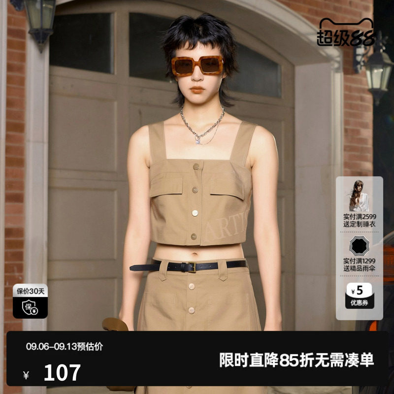 U/TI卡其色工装风吊带女设计感百搭无袖背心上衣尤缇2024夏季新款