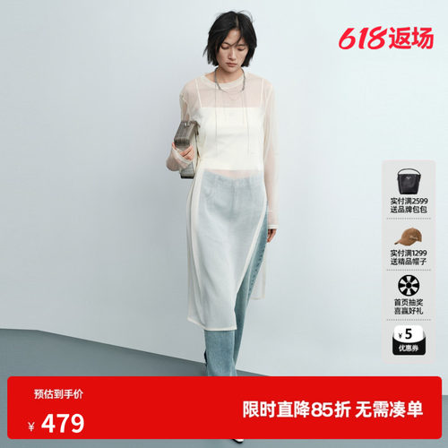 U/TI米色微透长袖连衣裙女薄款开叉修身搭配上衣尤缇2026夏季新款