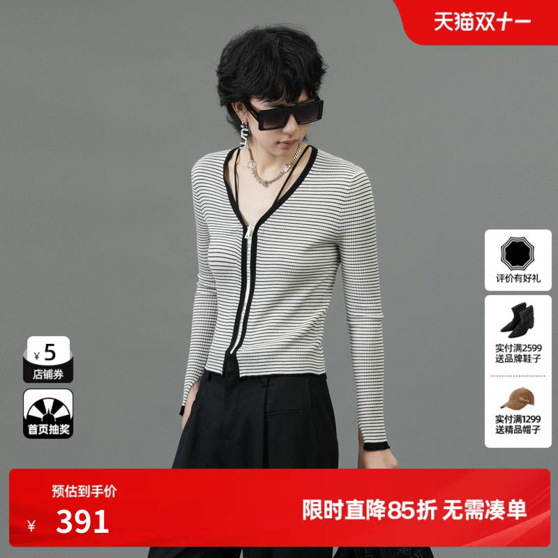 U/TI联名款白色条纹肌理开衫女美丽诺羊毛针织衫尤缇2025春季新款