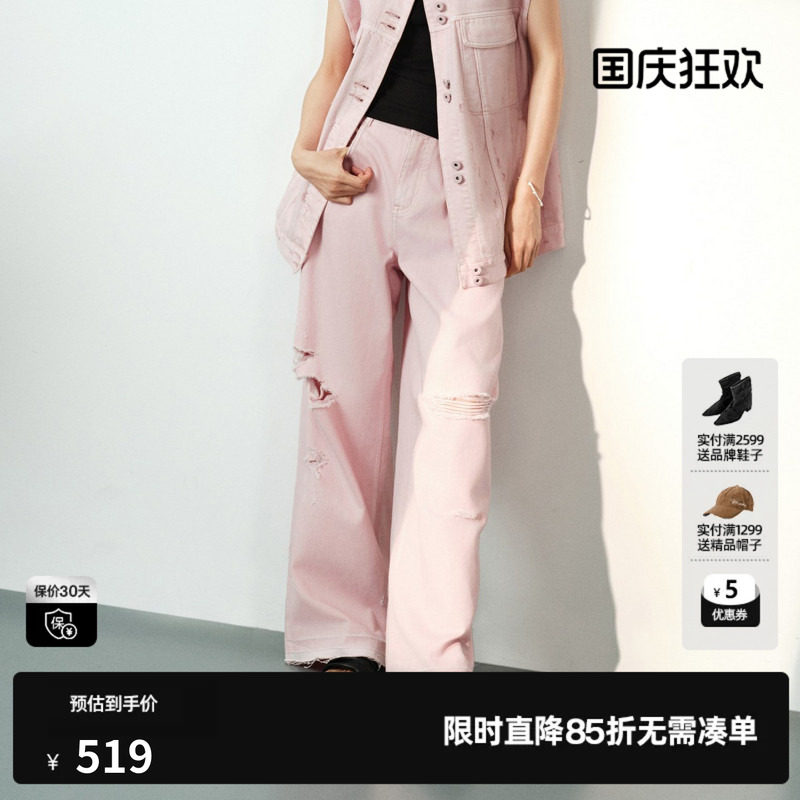 U/TI粉色棉感牛仔裤女破洞毛边薄款直筒阔腿长裤尤缇2026夏季新款