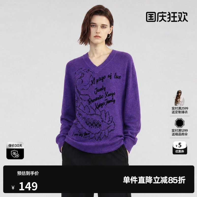 U/TI 紫色V领宽松长袖针织衫女休闲刺绣简约毛衣尤缇2026冬季新款