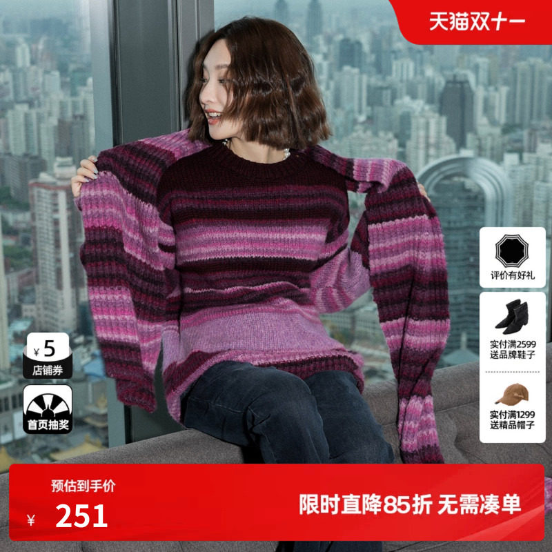 U/TI联名款玫红色条纹毛衣女装百搭绒感毛衫尤缇时尚冬季羊毛混纺