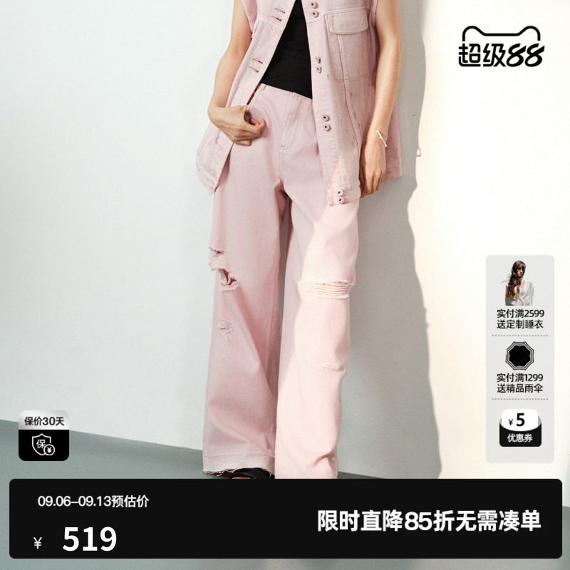 U/TI粉色棉感牛仔裤女破洞毛边薄款直筒阔腿长裤尤缇2026夏季新款