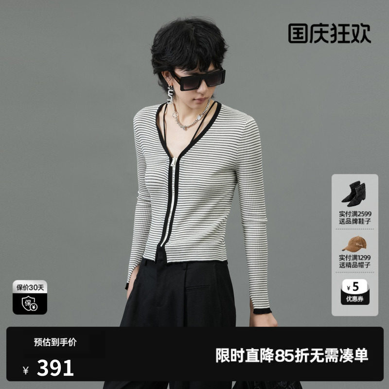 U/TI联名款白色条纹肌理开衫女美丽诺羊毛针织衫尤缇2025春季新款