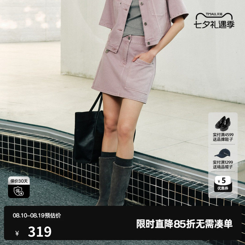 U/TI 粉紫色莱赛尔棉A字牛仔半身短裙女口袋包臀尤缇2026秋季新款
