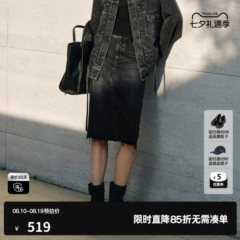 U/TI黑色复古做旧直筒牛仔半身裙女毛边包臀中裙尤缇2026秋季新款