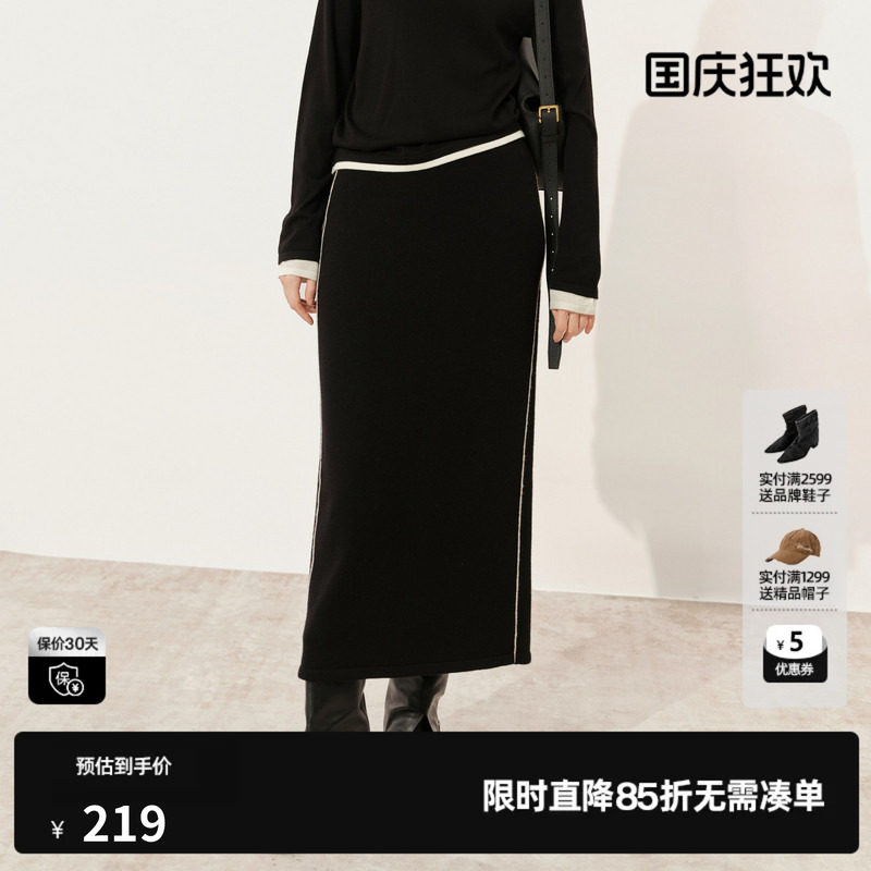 U/TI黑色撞边针织开衩半身裙女设计感羊毛直筒裙尤缇时尚冬季新款
