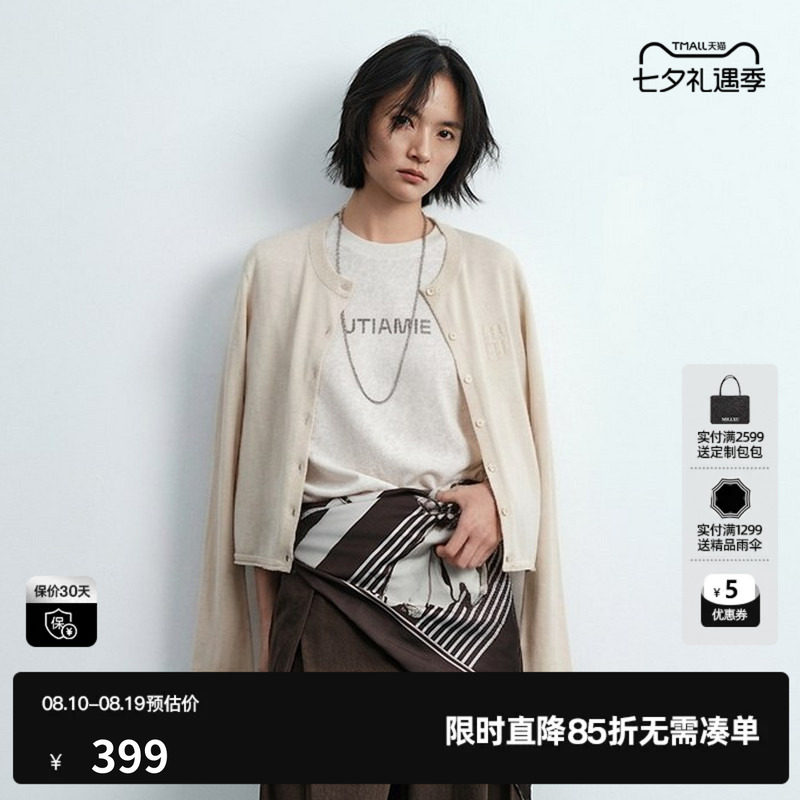 U/TI浅米色莱赛尔长袖针织衫女薄款圆领直筒开衫尤缇2026夏季新款