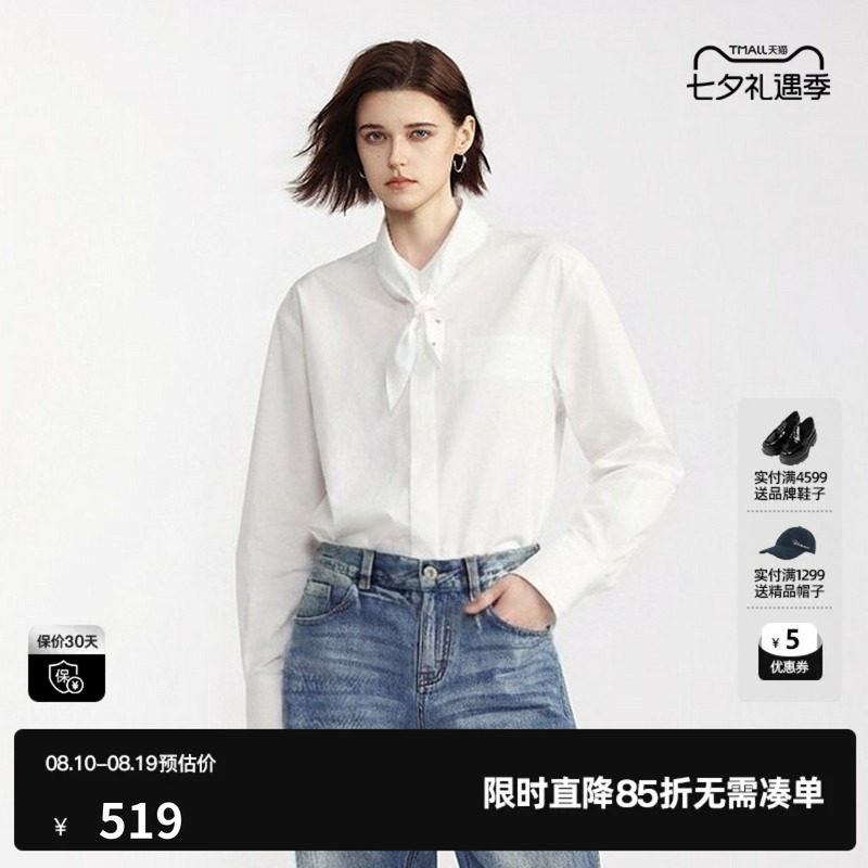 U/TI白色棉感立领衬衫女简约童趣可拆卸领带上衣尤缇2026秋季新款