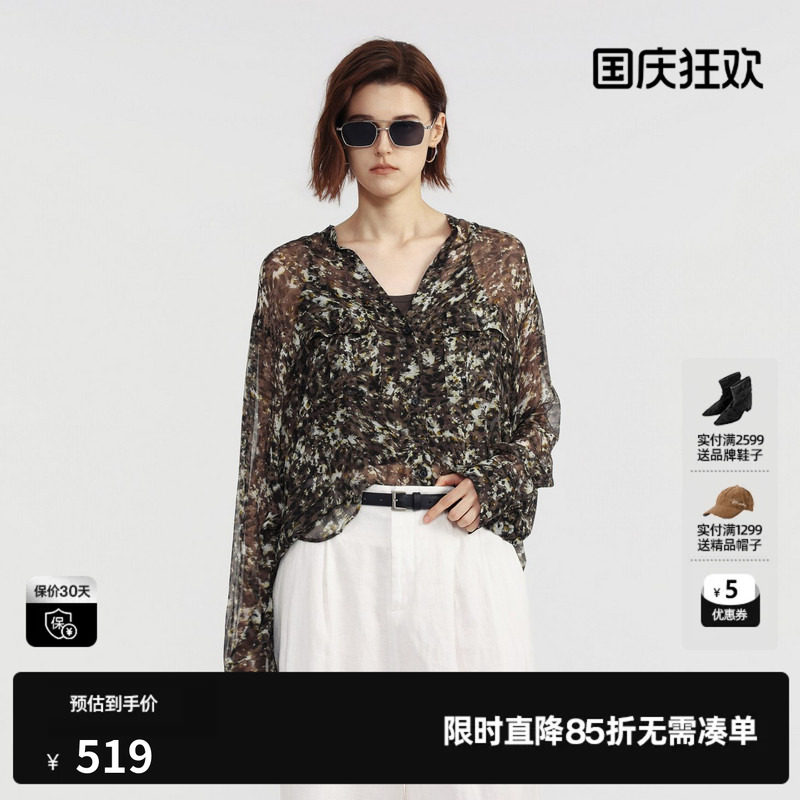 U/TI花版两件套长袖衬衫女装薄款配背心宽松罩衫尤缇2026夏季新款