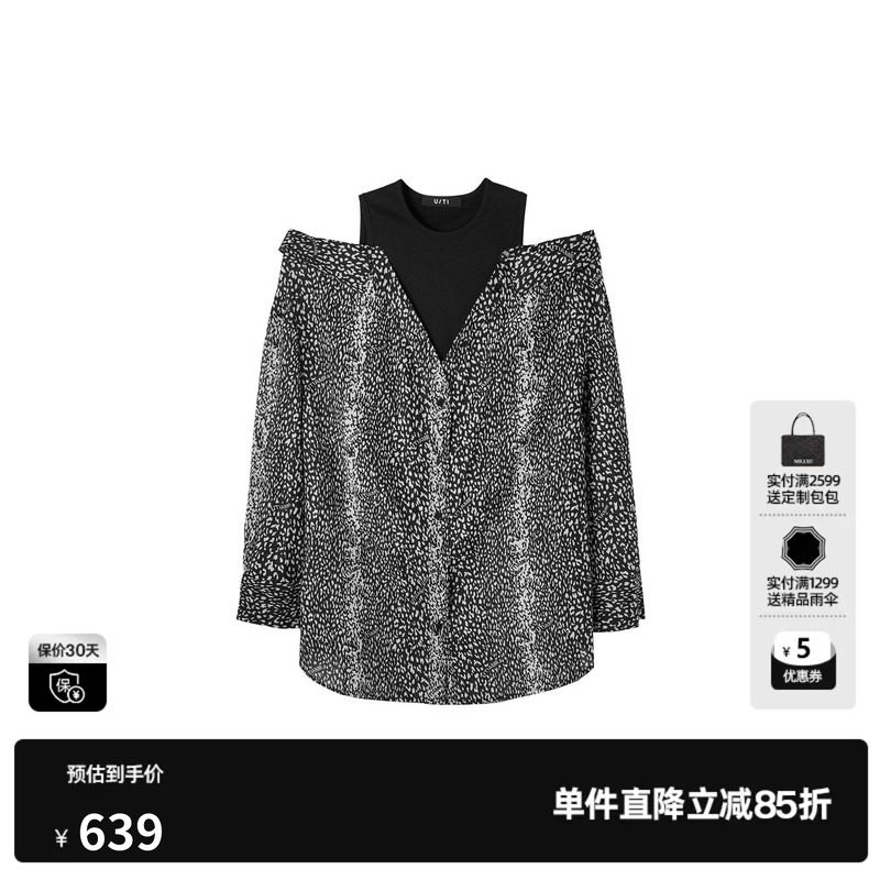 U/TI黑白花版桑蚕丝棉假两件长袖衬衫女露肩高级尤缇2026秋季新款