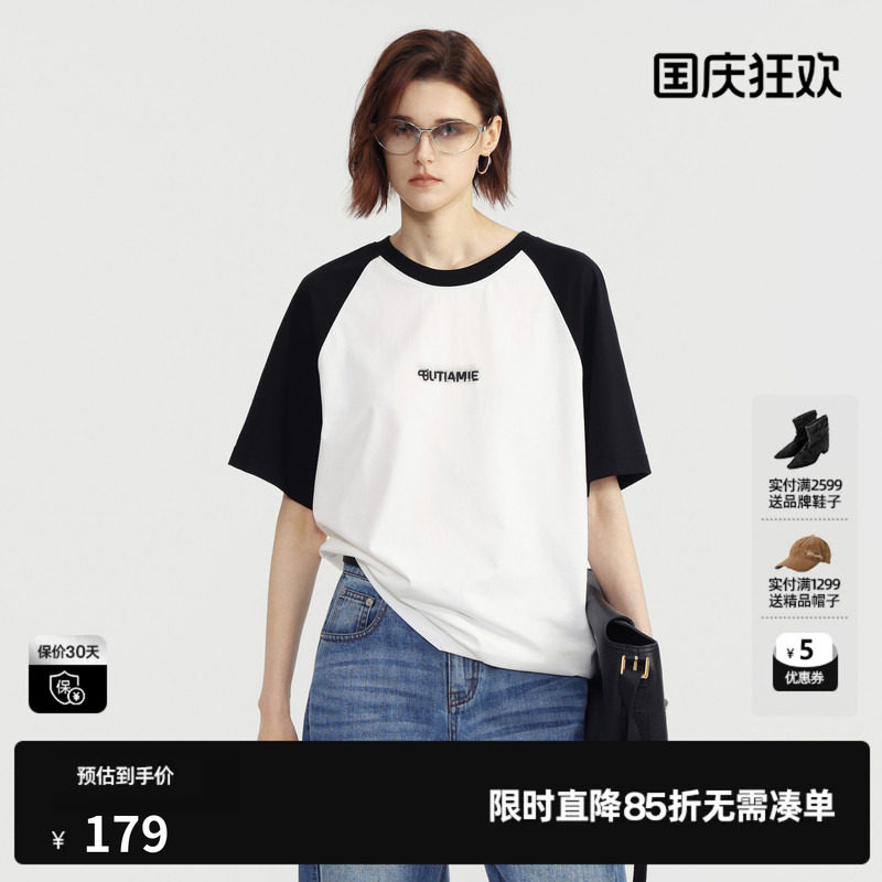 U/TI黑白棉感插肩袖短袖T恤女落肩直筒宽松显窄 尤缇2026夏季新款