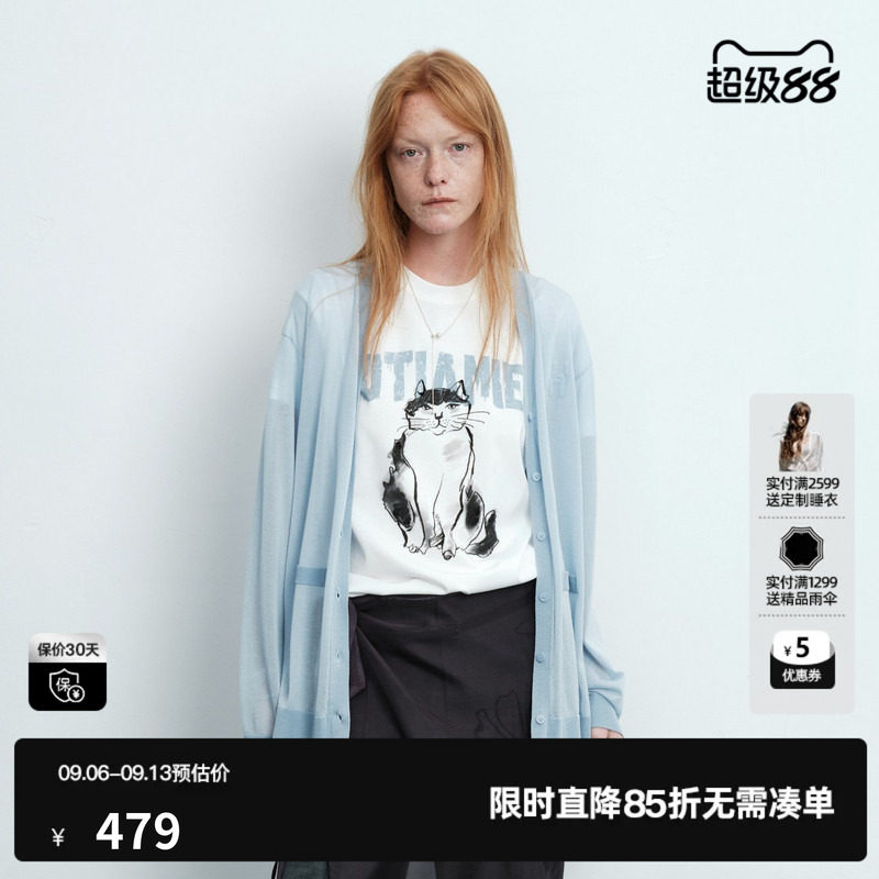 U/TI浅蓝色莱赛尔针织衫女V领薄款凉感透气开衫 尤缇2026夏季新款
