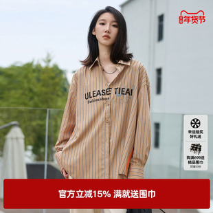 U/TI卡其色字母印花条纹衬衫女时尚百搭休闲上衣尤缇2023秋季新款