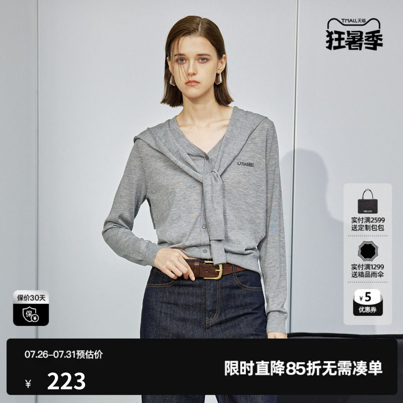U/TI灰色绵格林系针织衫女百搭披肩毛衫开衫尤缇2025春季羊毛混纺