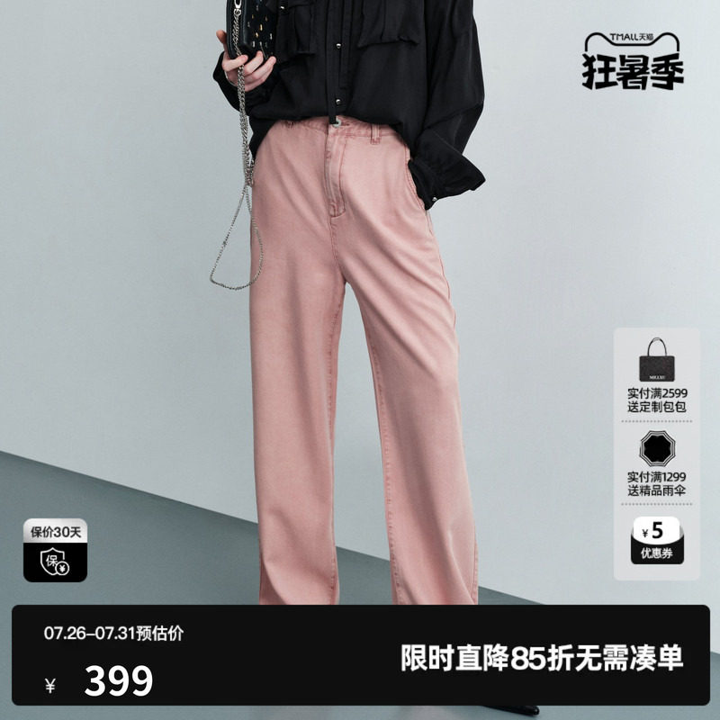 U/TI粉色莱赛尔直筒牛仔裤女装薄款阔腿休闲长裤尤缇2026夏季新款