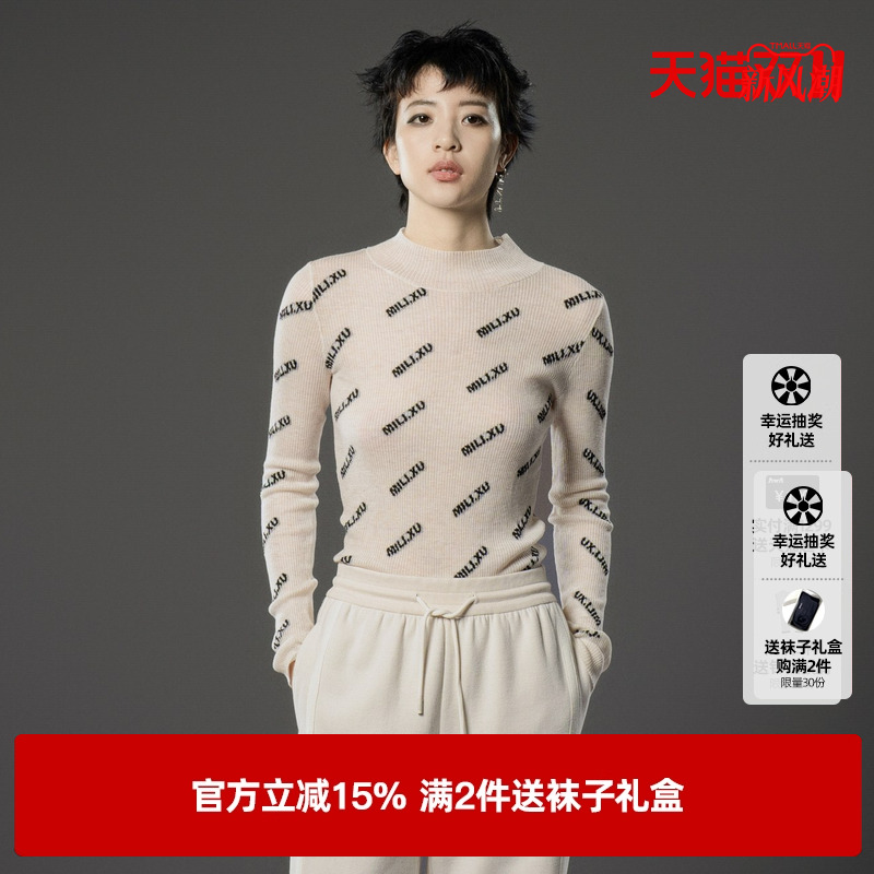 U/TI联名款米白色斜纹绵羊毛打底衫女装修身上衣尤缇2024冬季新款