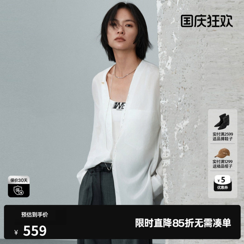 U/TI白色桑蚕丝V领长袖衬衫女落肩直筒垂感外套 尤缇2026夏季新款