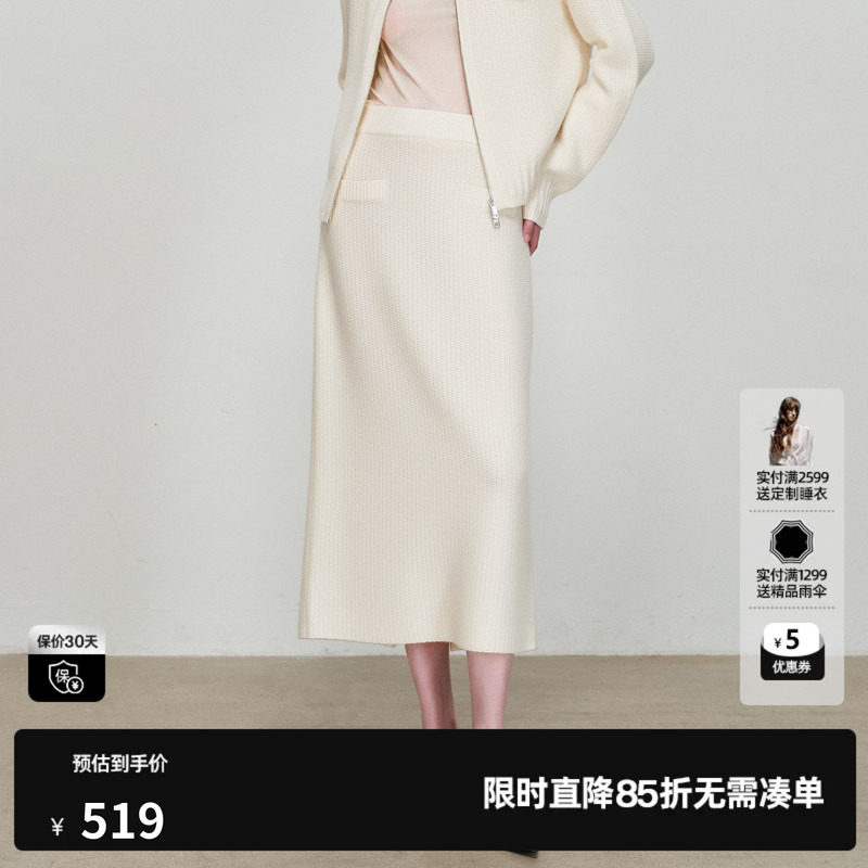 U/TI直筒针织半裙女松紧包臀开叉中长半身裙尤缇2026春季羊毛混纺