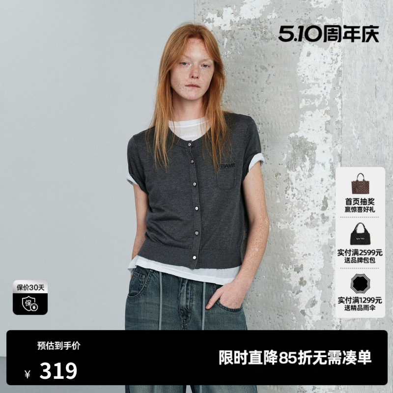 U/TI灰色莱赛尔圆领短袖针织衫女短款直筒薄开衫尤缇2026夏季新款