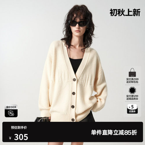 U/TI联名款米白色大廓形肌理开衫女装提花针织衫尤缇2024秋季新款