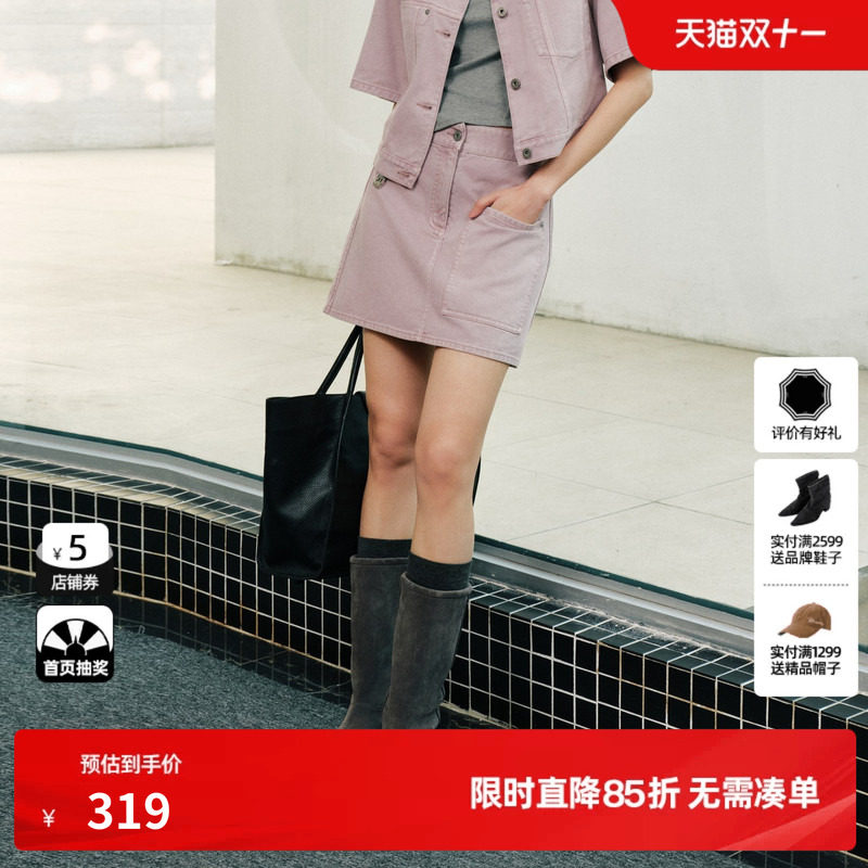 U/TI 粉紫色莱赛尔棉A字牛仔半身短裙女口袋包臀尤缇2026秋季新款