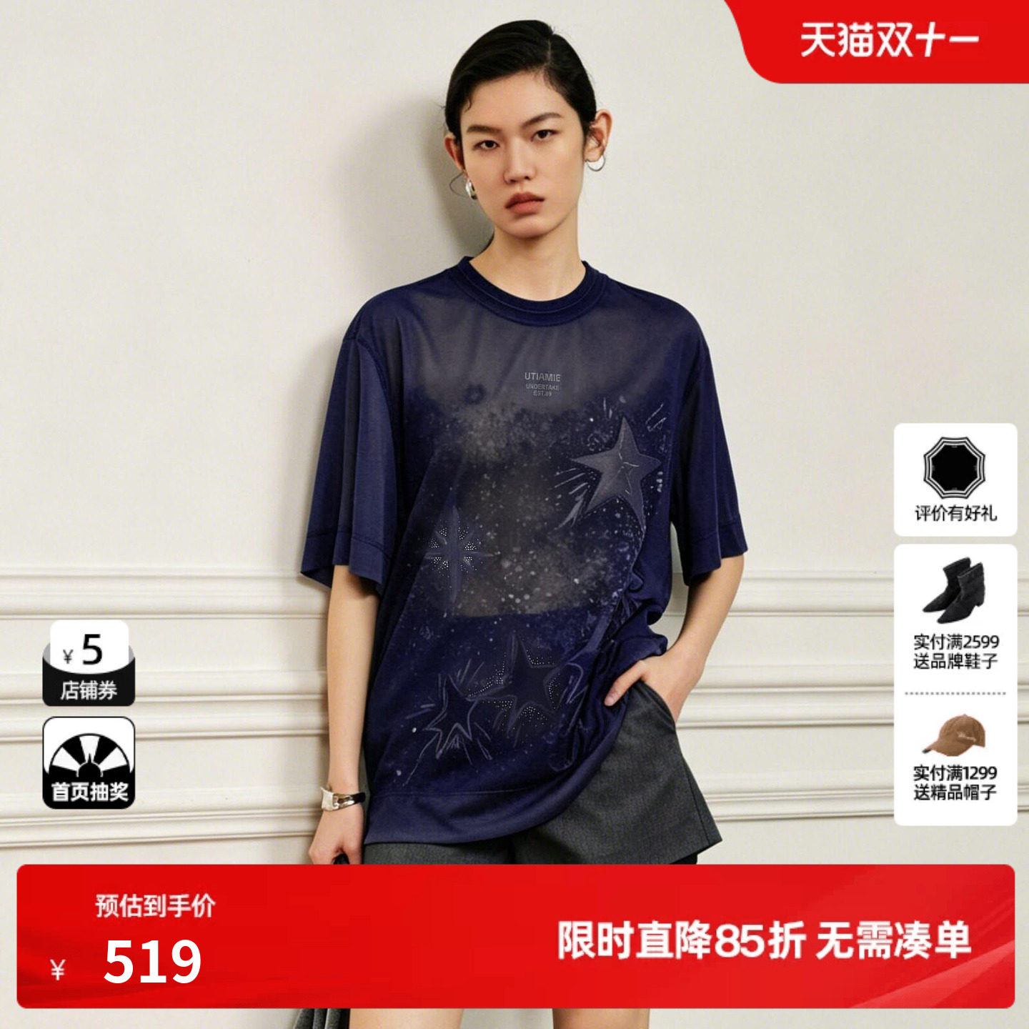 U/TI 深灰色星星印花短袖T恤女简约微透网纱上衣尤缇2026秋季新款