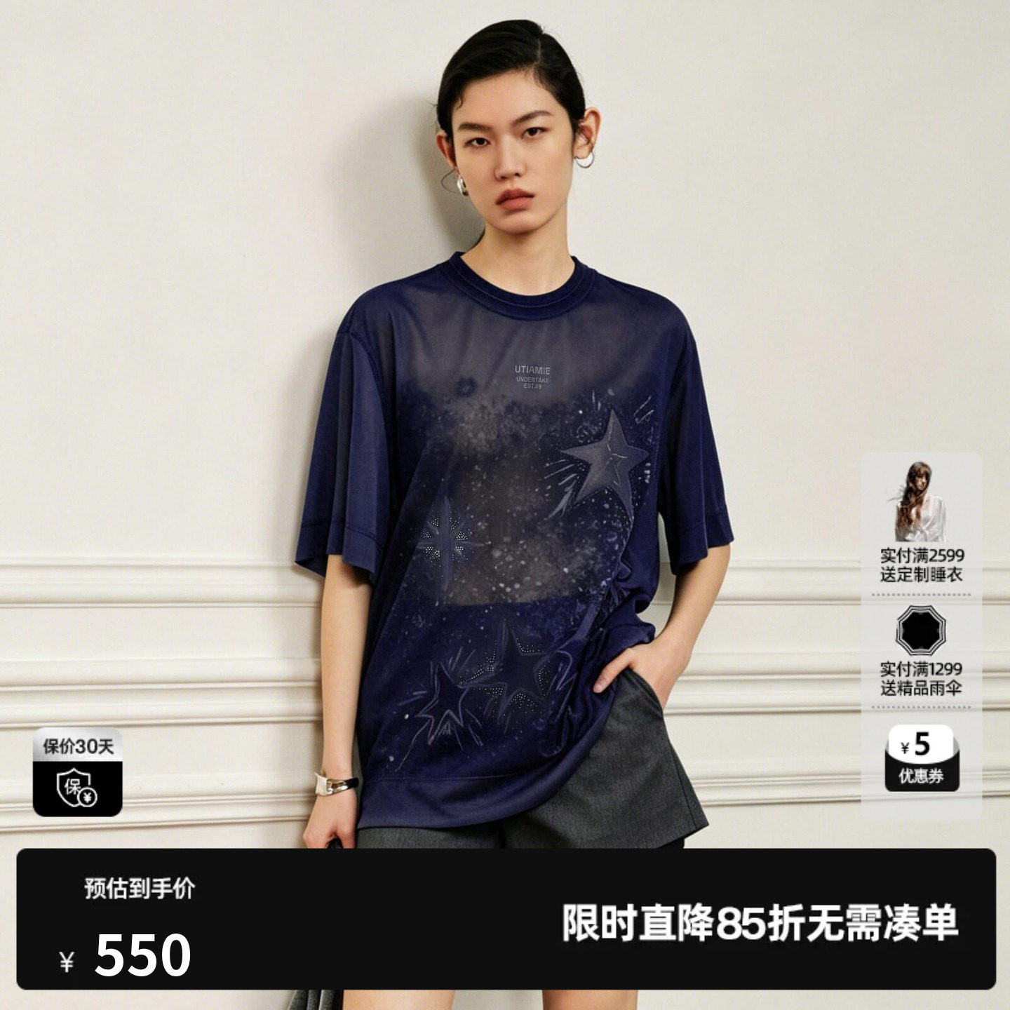 U/TI 深灰色星星印花短袖T恤女简约微透网纱上衣尤缇2026秋季新款
