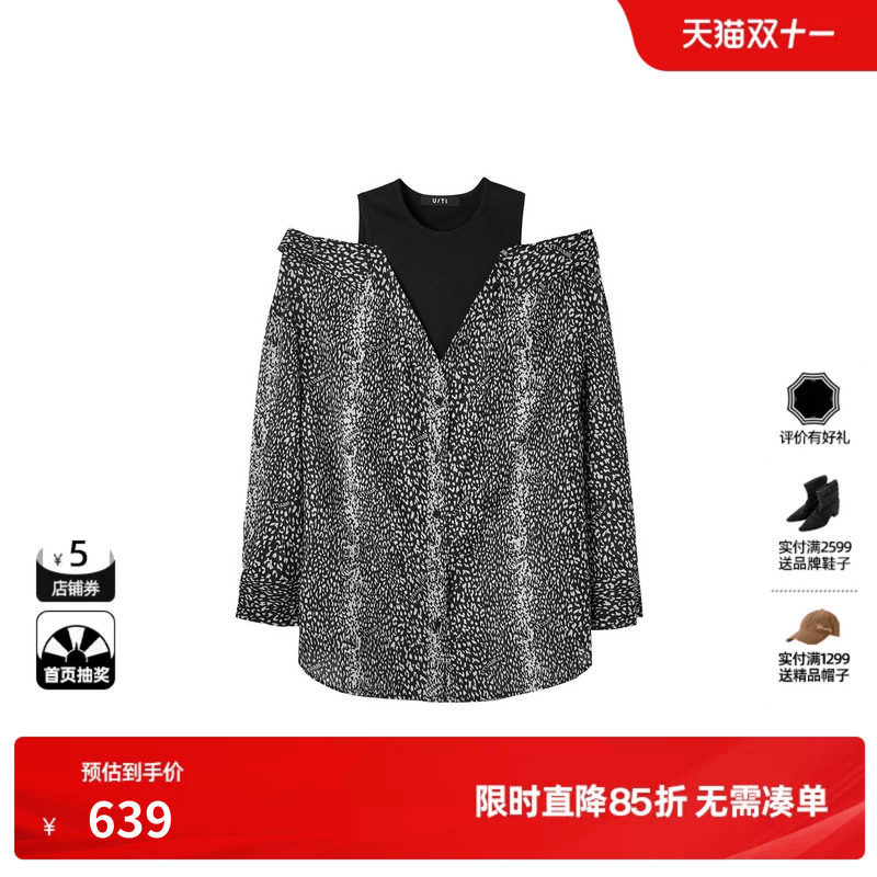 U/TI黑白花版桑蚕丝棉假两件长袖衬衫女露肩高级尤缇2026秋季新款