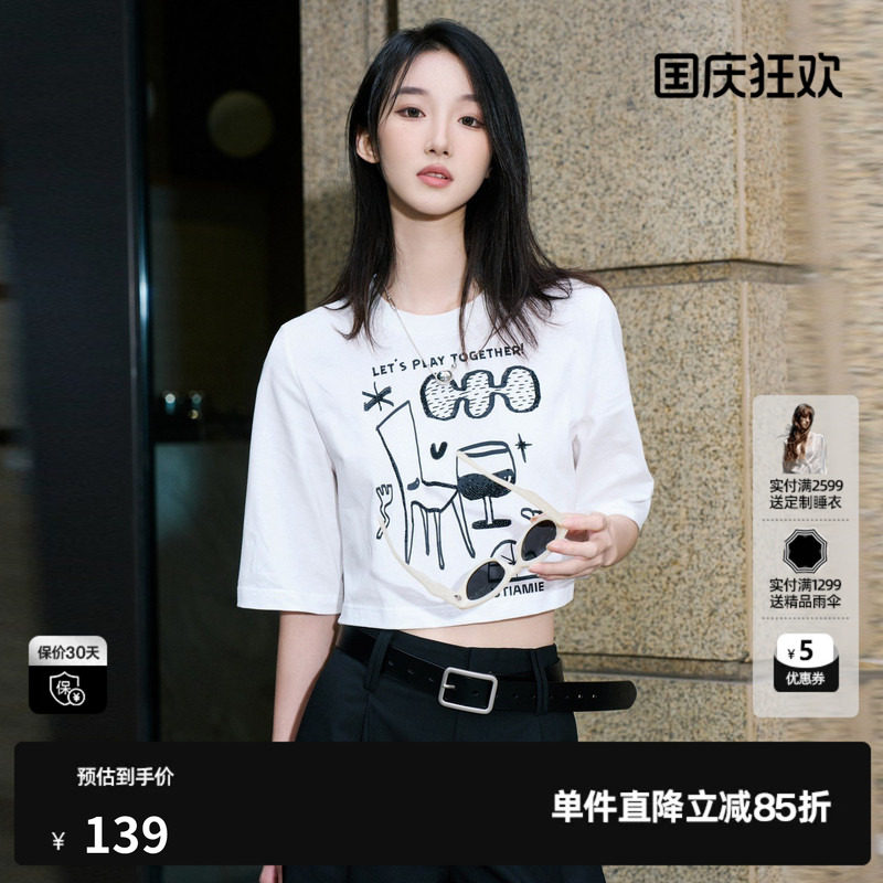 U/TI 白色100%棉涂鸦短T恤女休闲五分袖宽松半袖尤缇2025夏季新款