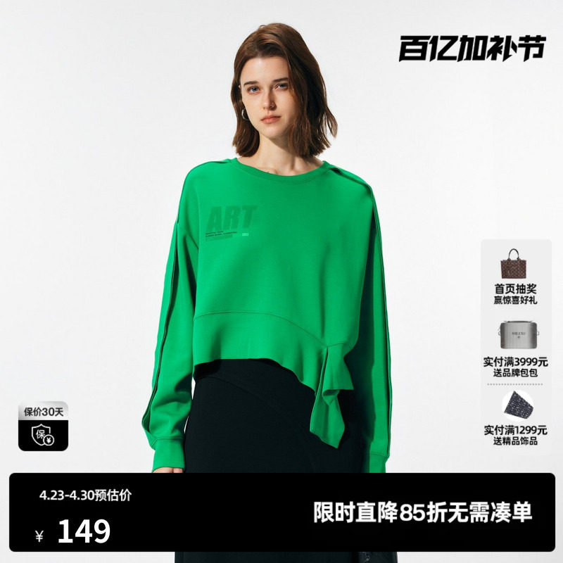 U/TI绿色不规则设计感卫衣女百搭运动风休闲上衣尤缇2024春季新款