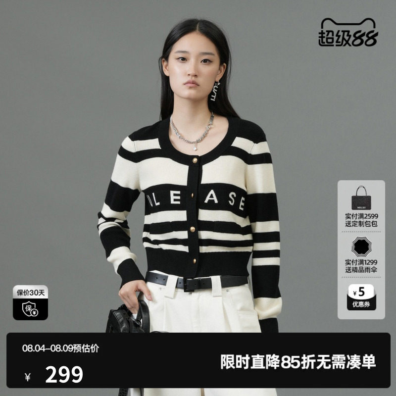 U/TI撞色提花条纹开衫女装百搭圆领甜酷毛衫上衣尤缇2025春季新款