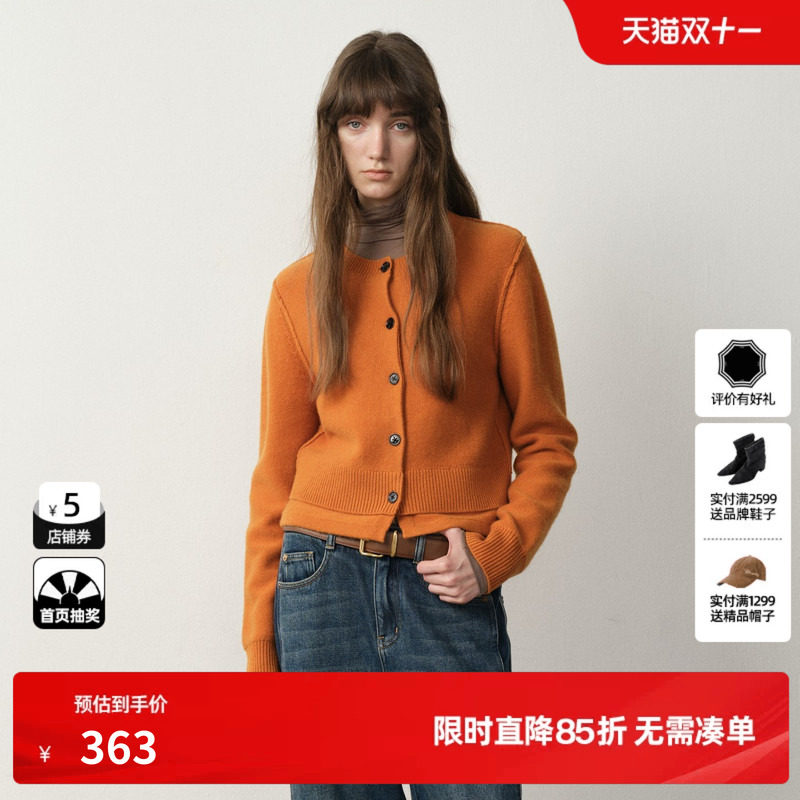 U/TI焦糖橙拼接兔毛开衫女装简约毛衣针织衫尤缇2025冬季羊毛混纺