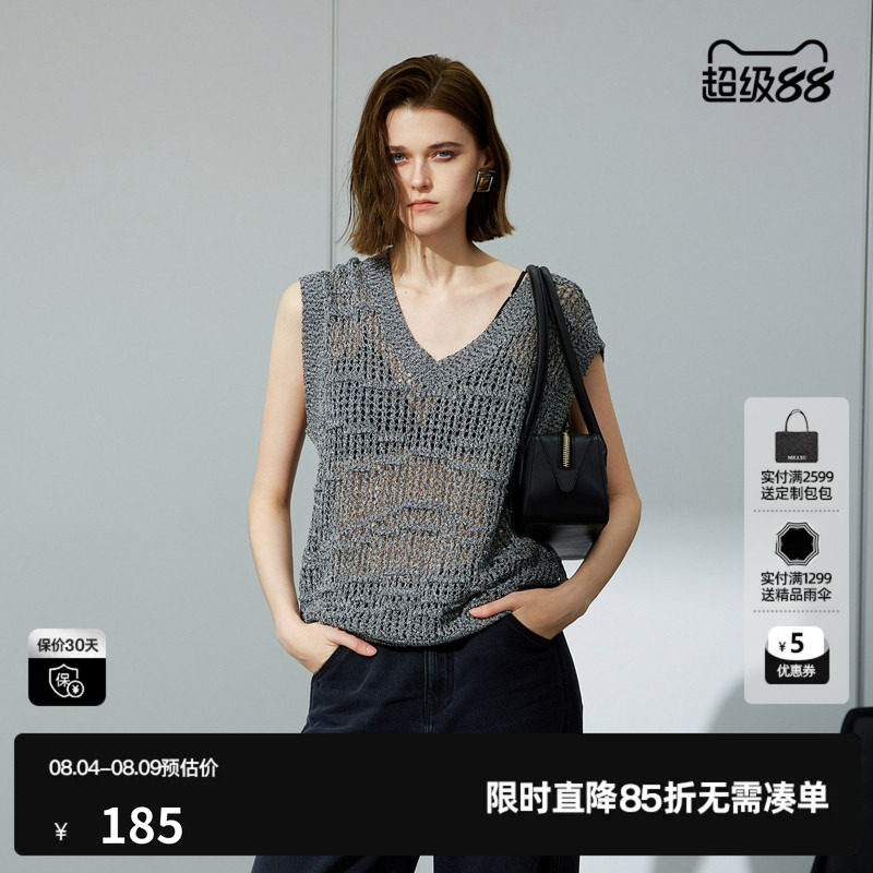 U/TI灰银镂空针织马夹女装 百搭简约V领毛衫背心尤缇2025夏季新款