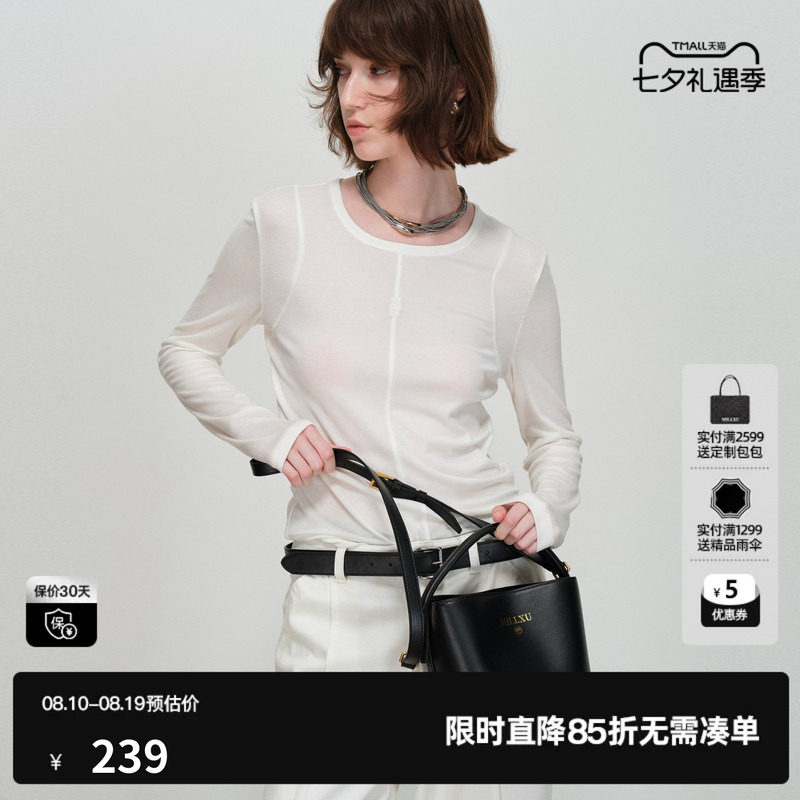 U/TI白色圆领修身T女莱赛尔亲肤长袖轻薄打底衣尤缇2026春季新款