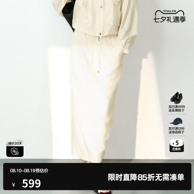 U/TI浅米色工装风半身裙女松紧直筒户外运动长裙尤缇2026夏季新款