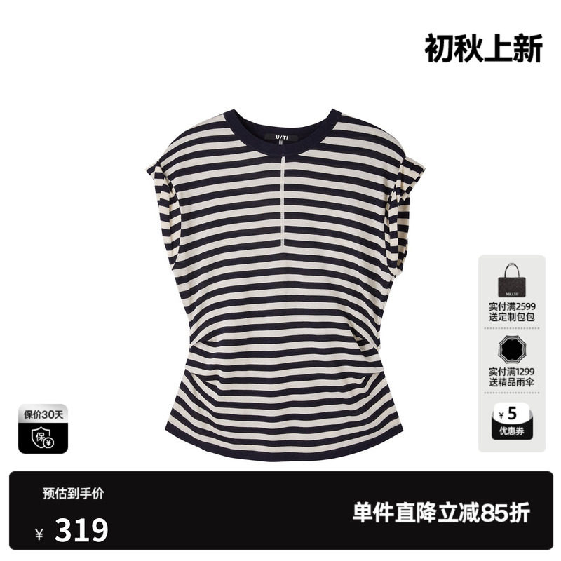 U/TI黑白条纹莱赛尔短袖卷边毛衫女圆领捏褶收腰尤缇2026夏季新款