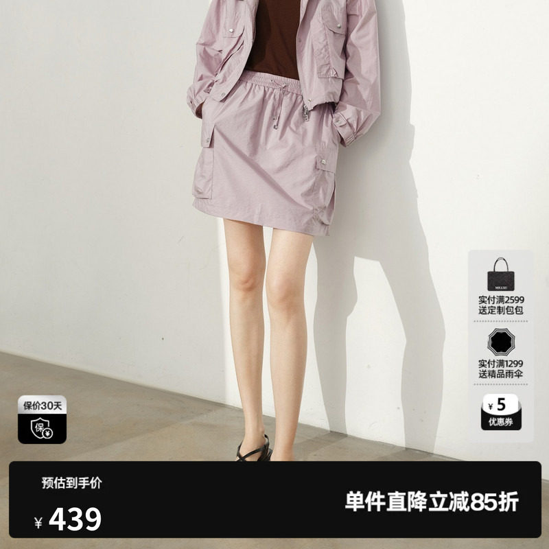 U/TI粉色A字短裙女松紧腰直筒工装户外休闲半裙 尤缇2026夏季新款