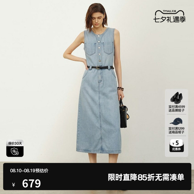 U/TI浅蓝色莱赛尔牛仔连衣裙女高腰背心腰带长裙尤缇2026夏季新款